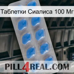 Таблетки Сиалиса 100 Мг 22